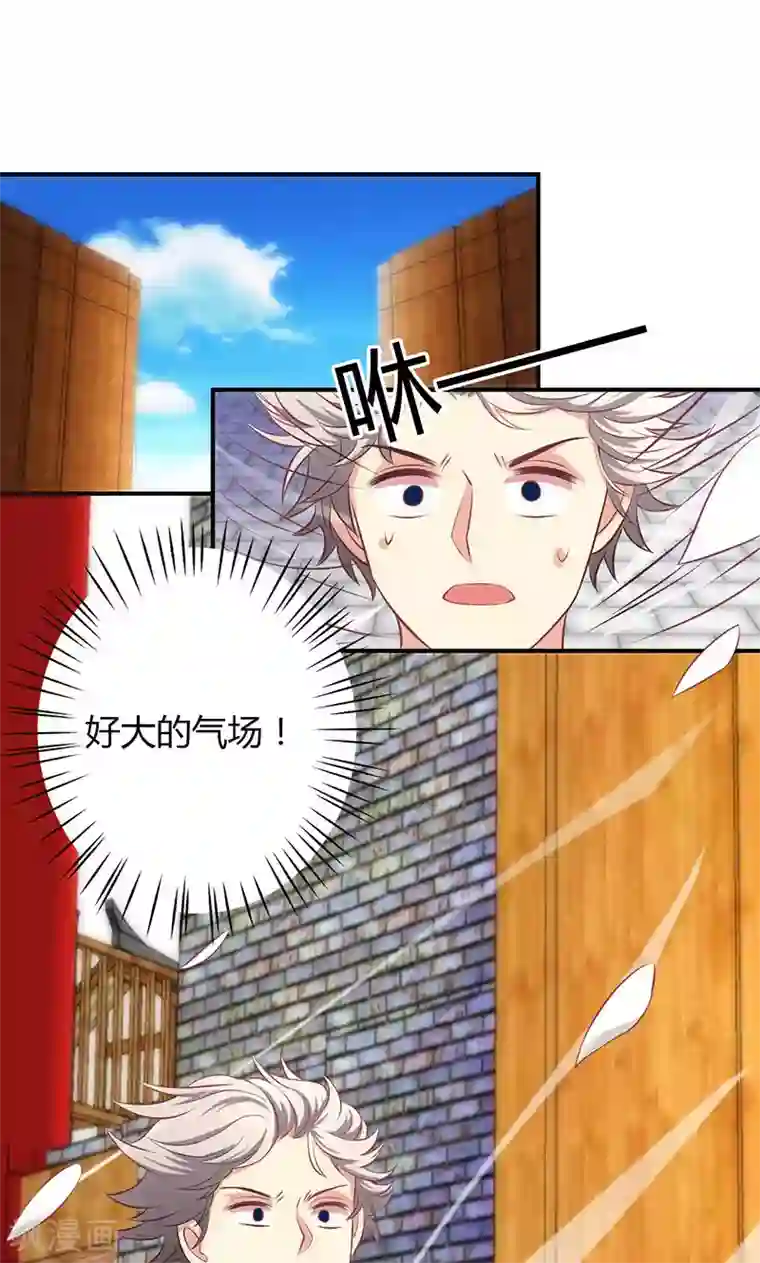 圣医重生计划第74话