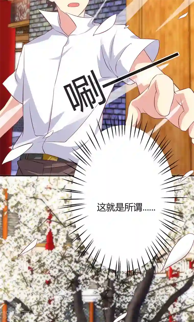 圣医重生计划第74话