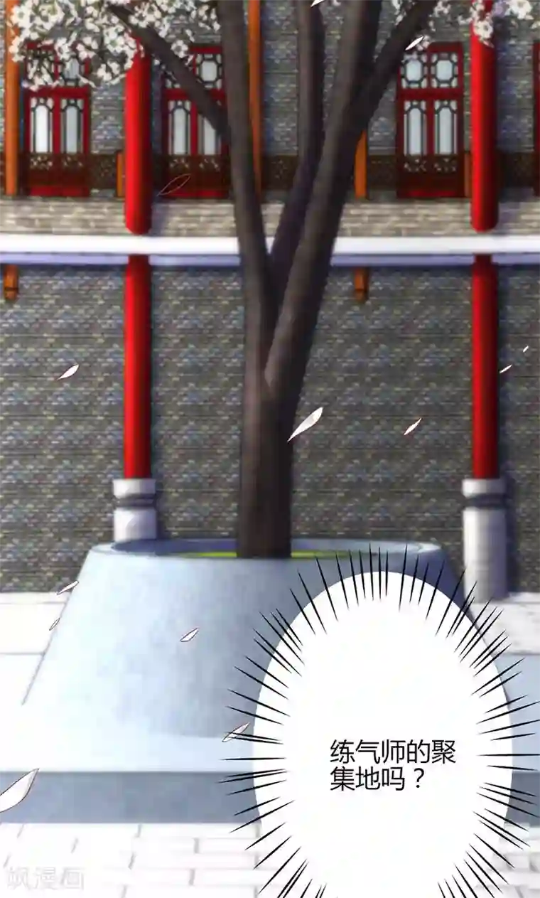 圣医重生计划第74话