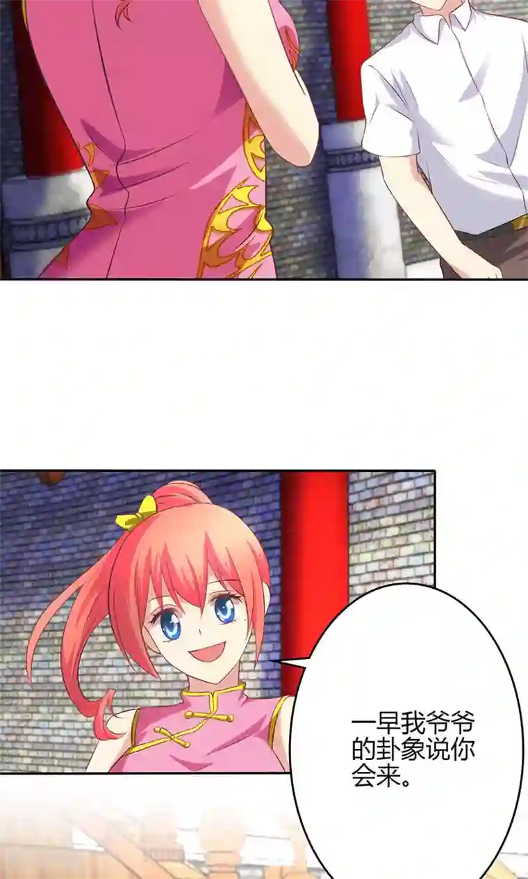 圣医重生计划第74话