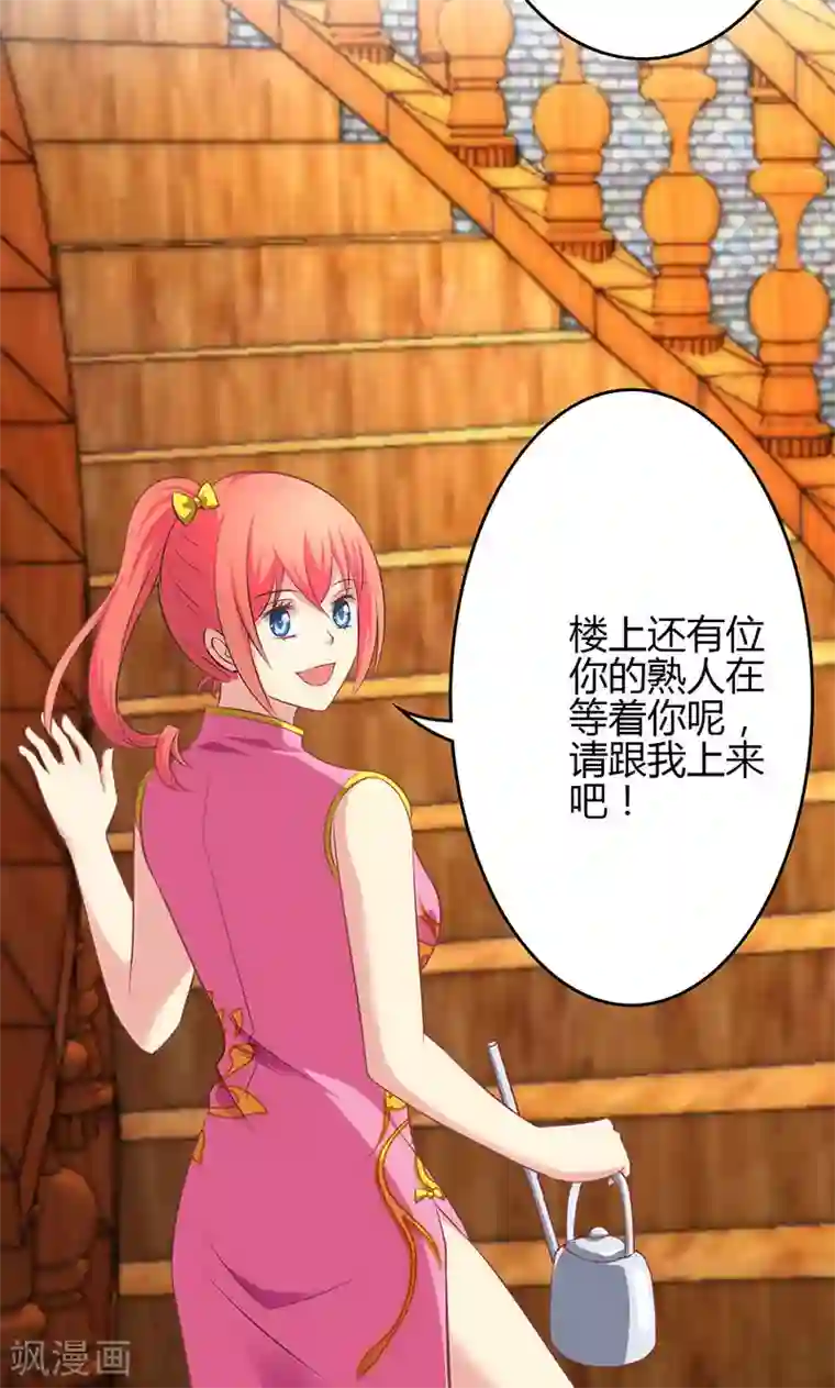 圣医重生计划第74话