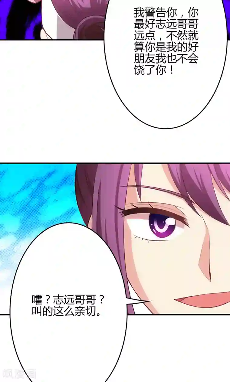 圣医重生计划第74话