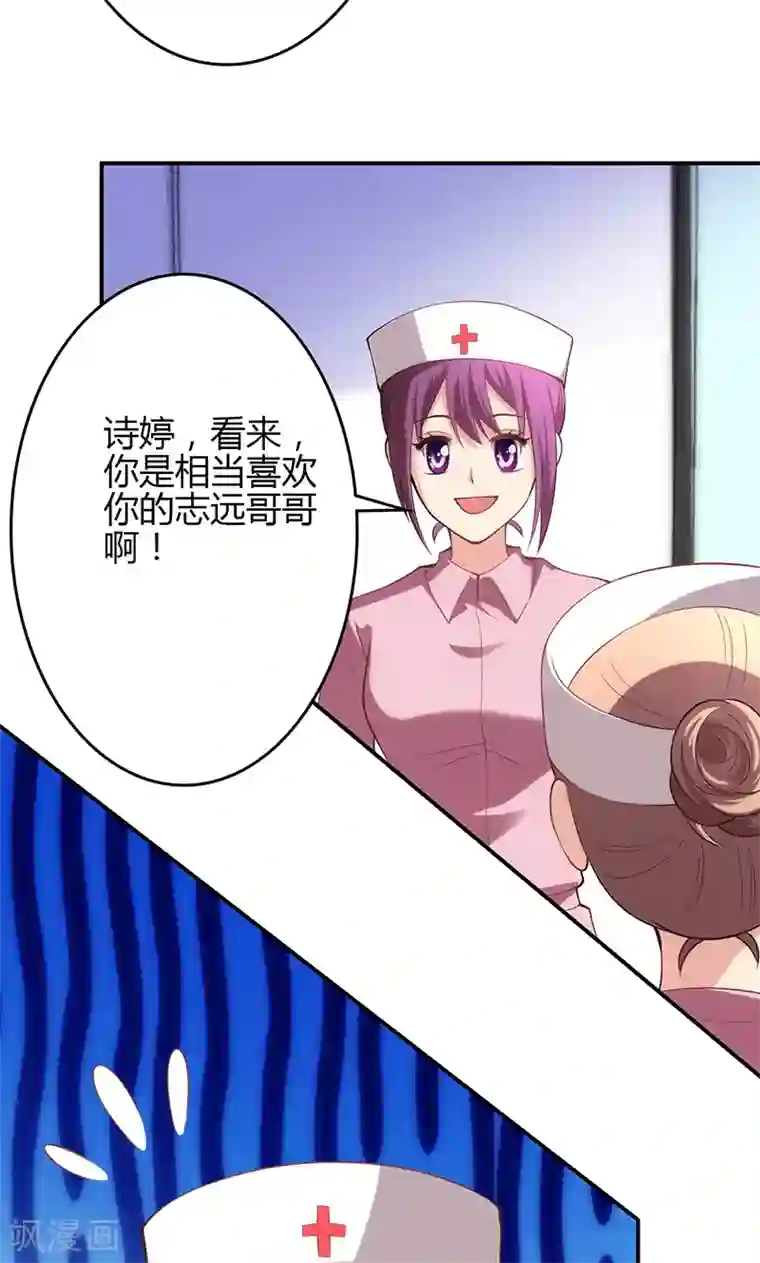 圣医重生计划第74话