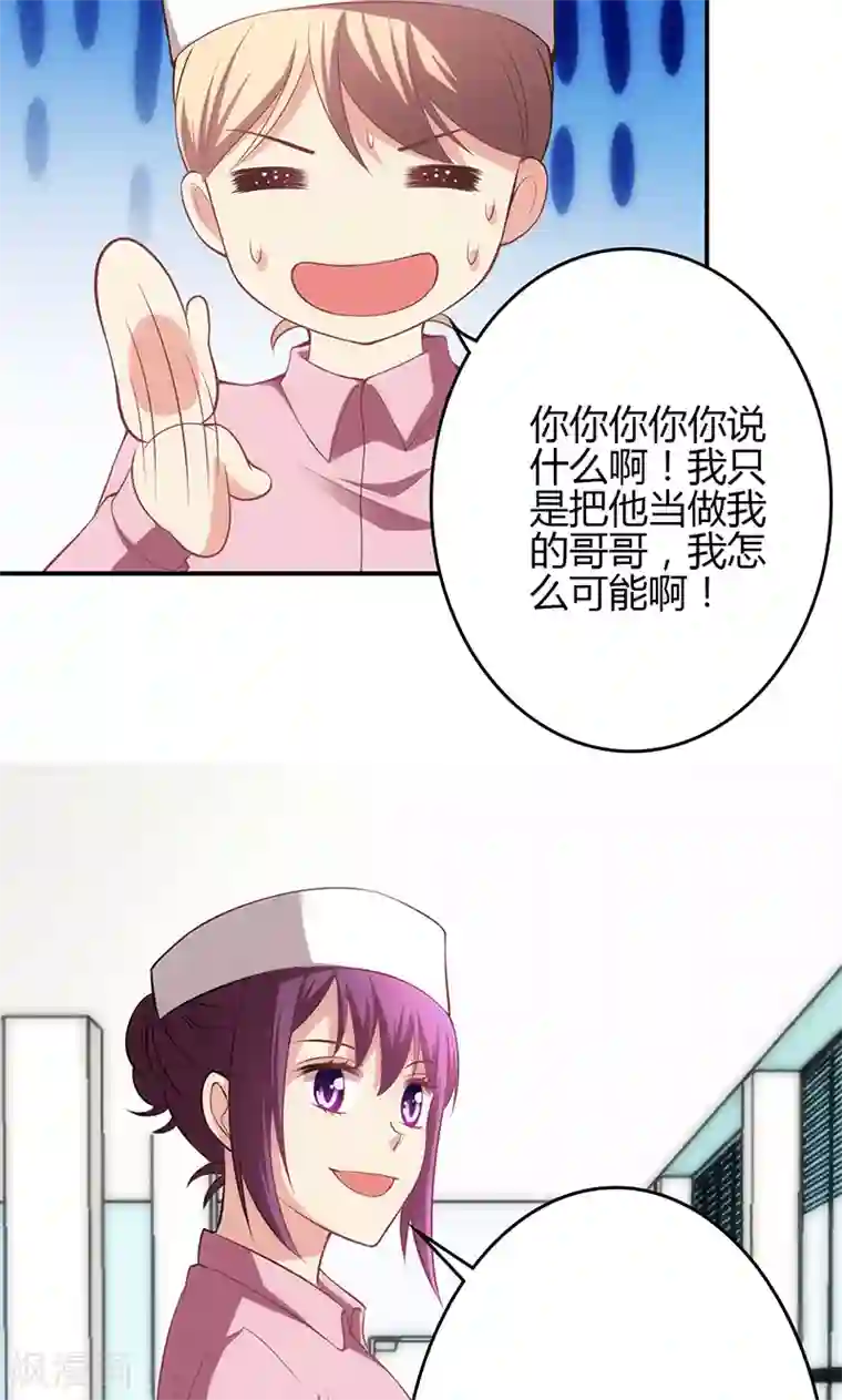 圣医重生计划第74话