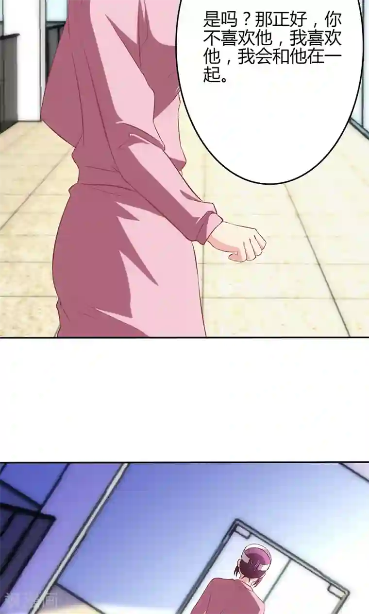 圣医重生计划第74话