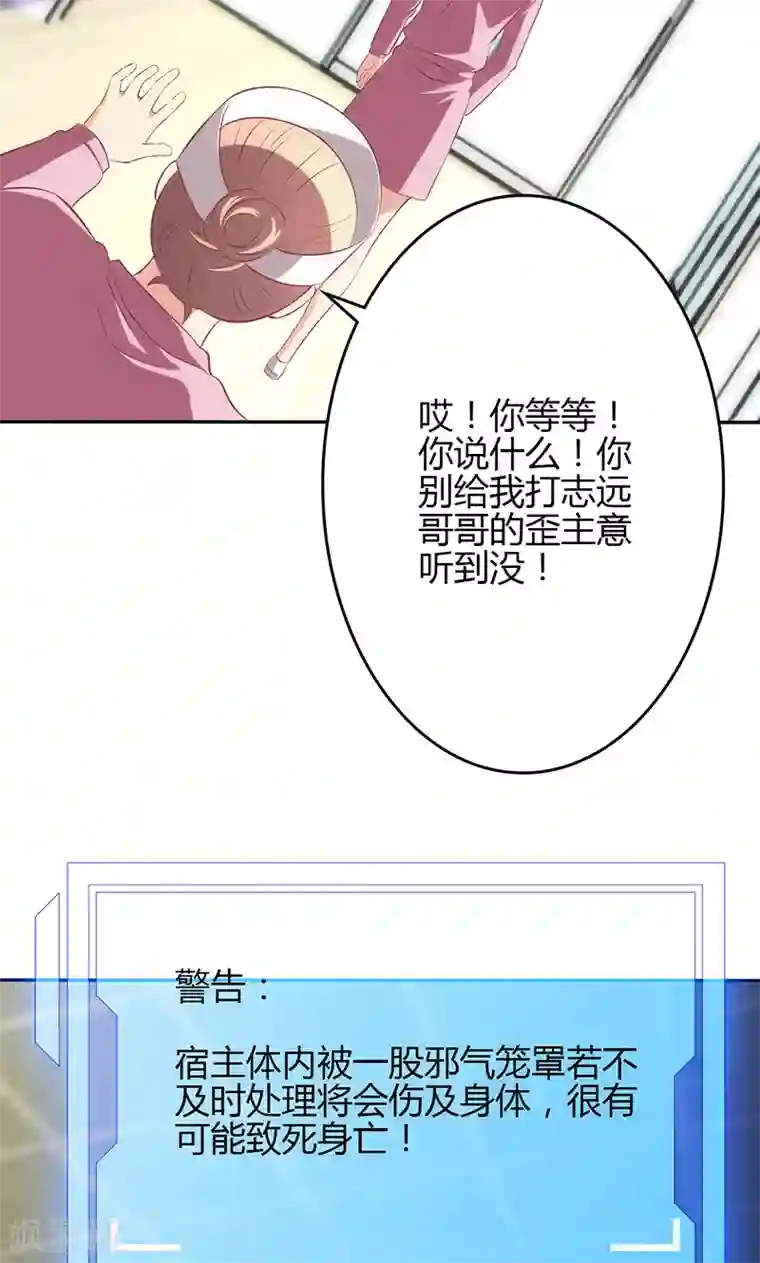 圣医重生计划第74话