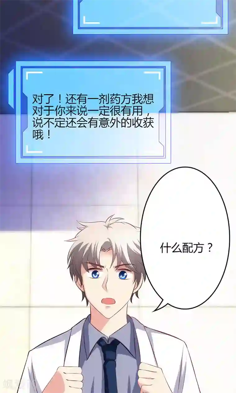 圣医重生计划第74话