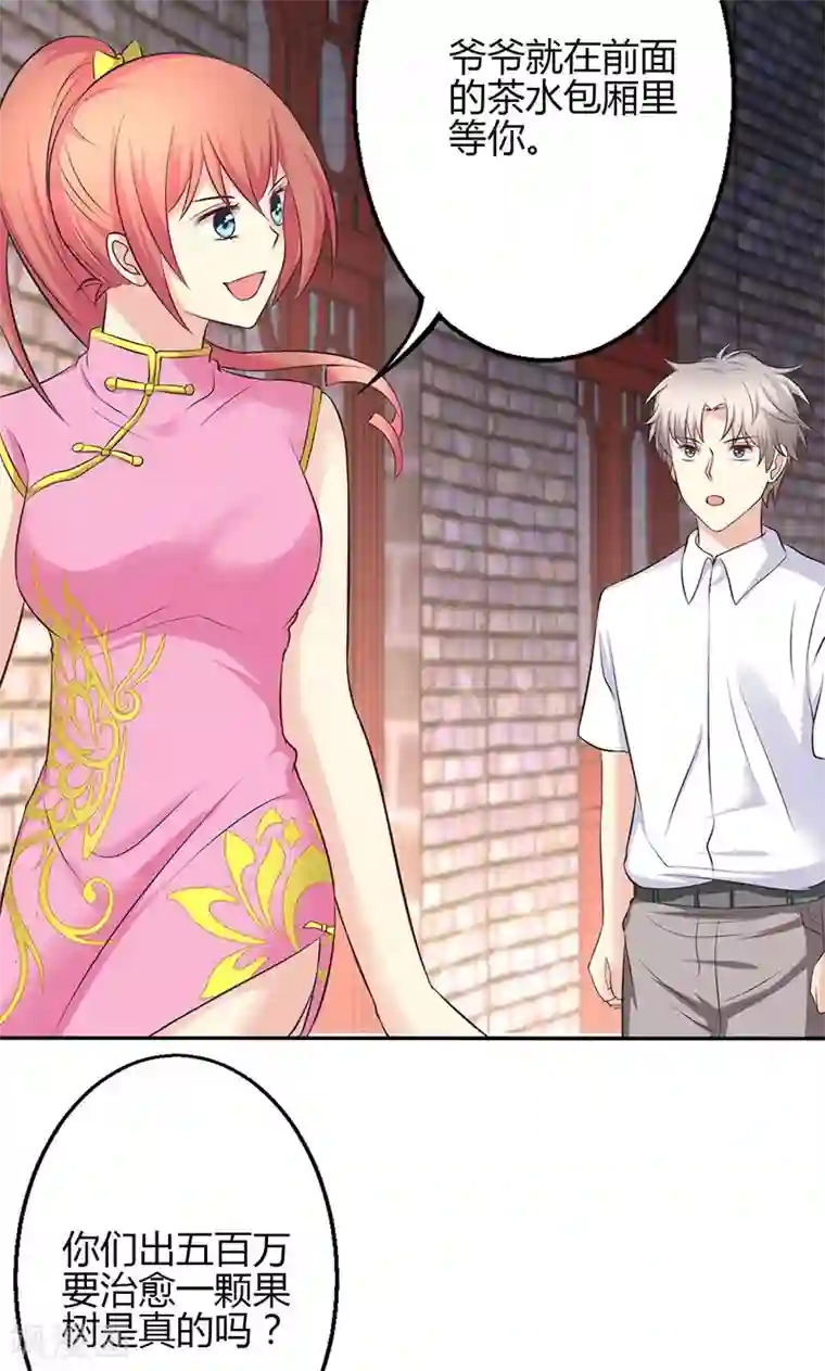 圣医重生计划第75话