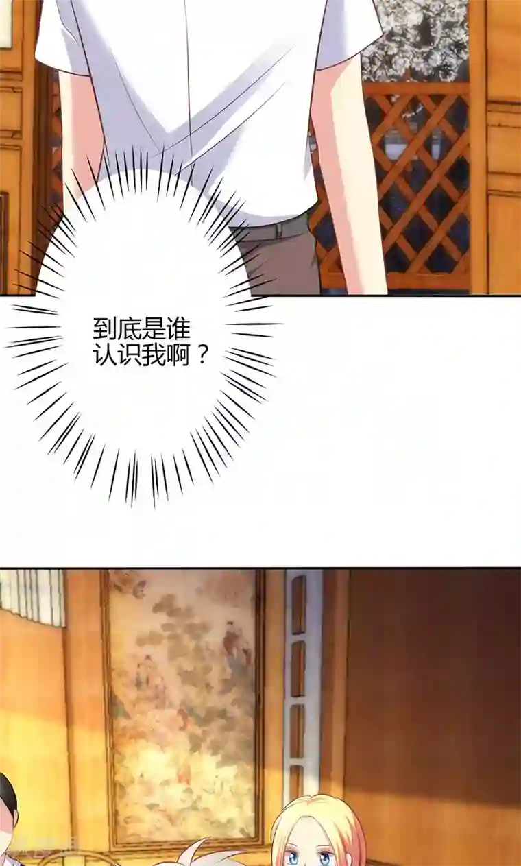 圣医重生计划第75话