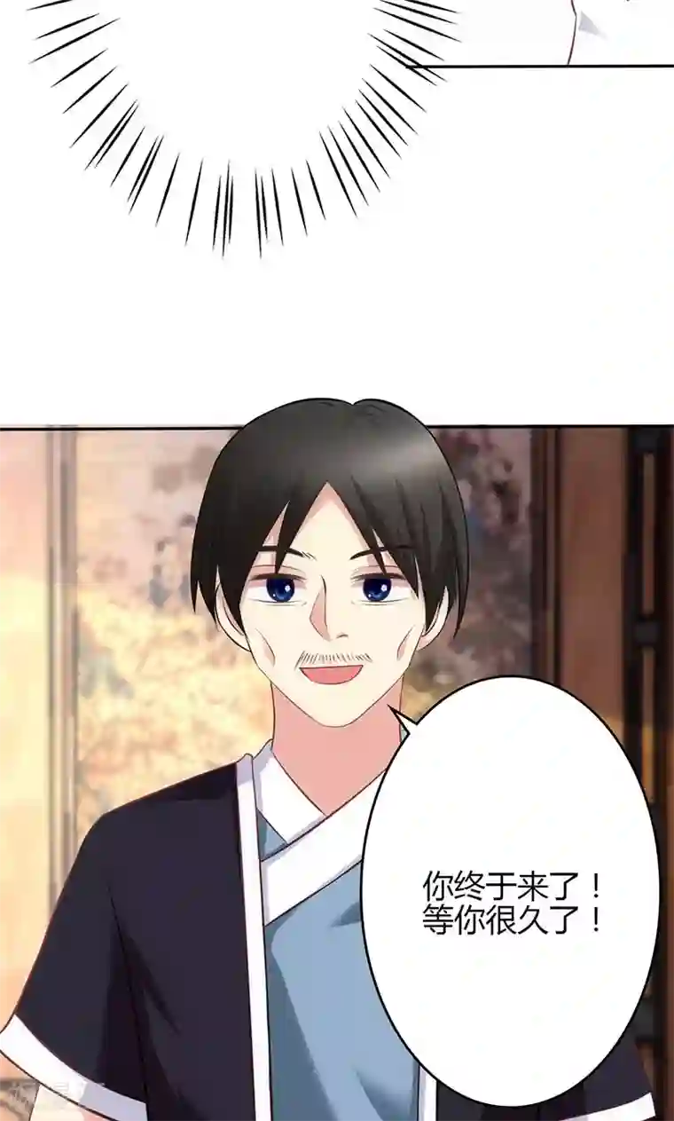 圣医重生计划第75话