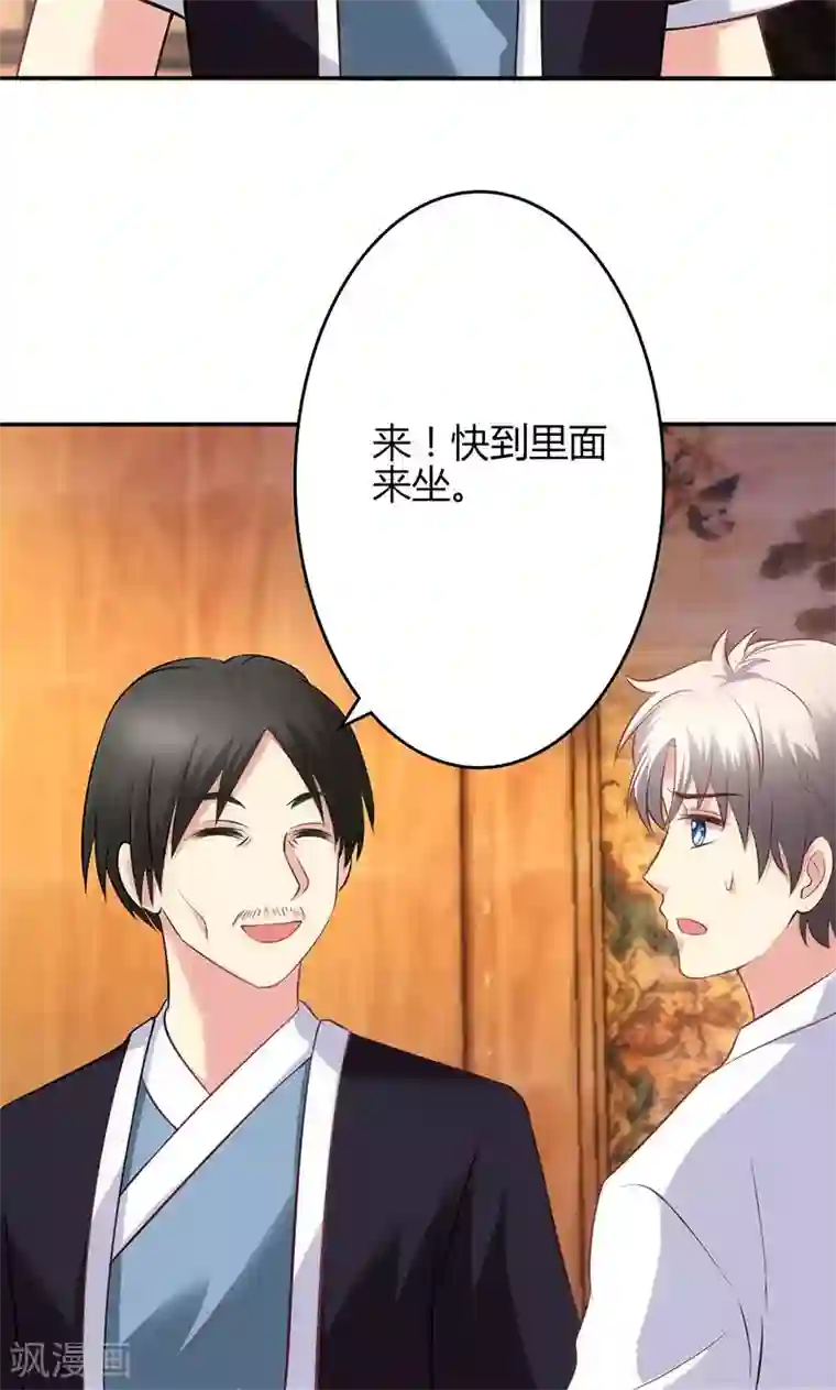 圣医重生计划第75话