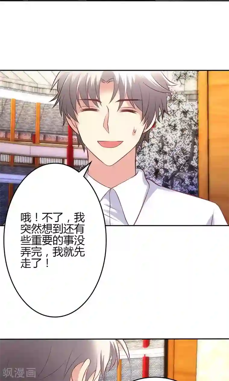 圣医重生计划第75话