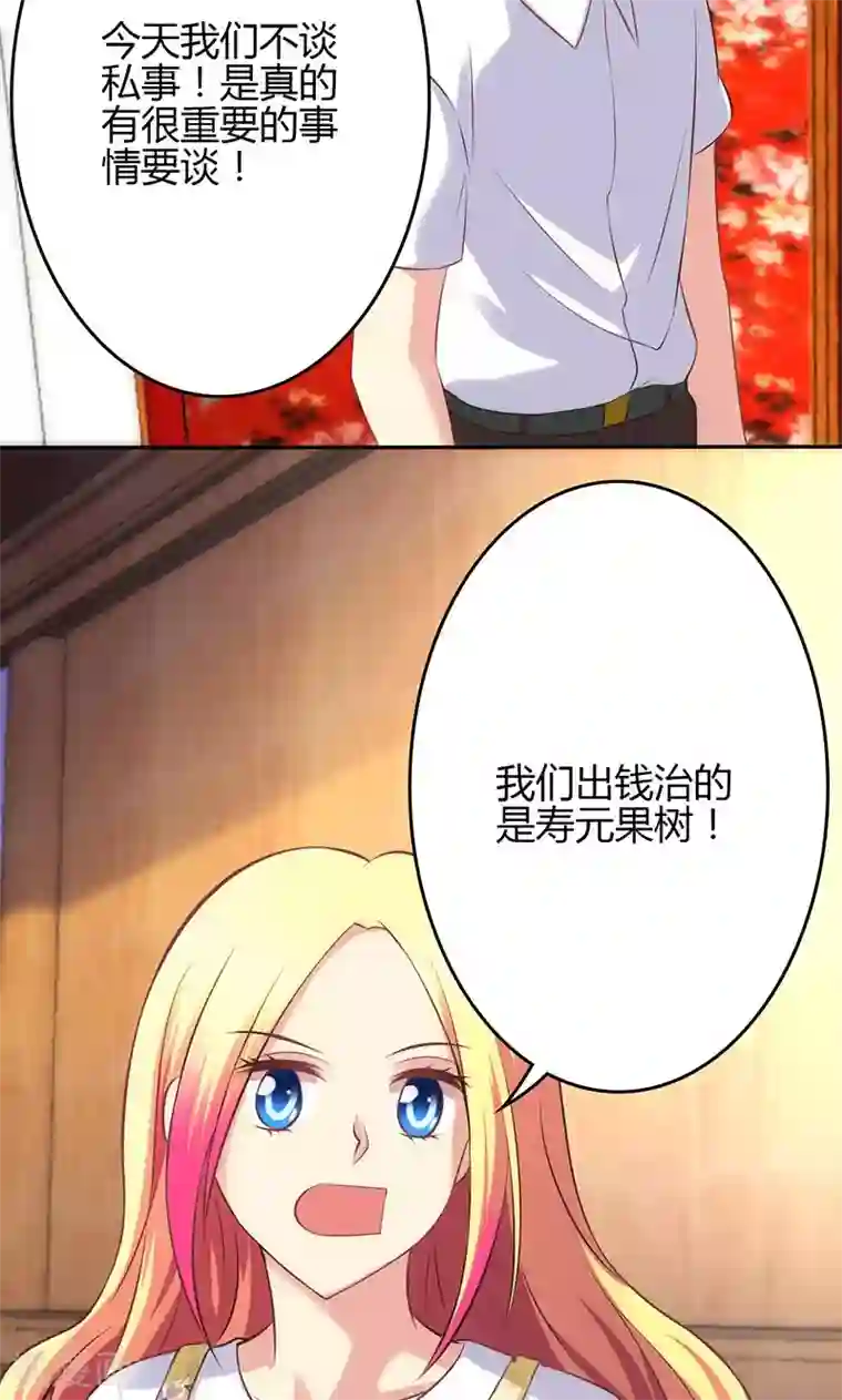 圣医重生计划第75话