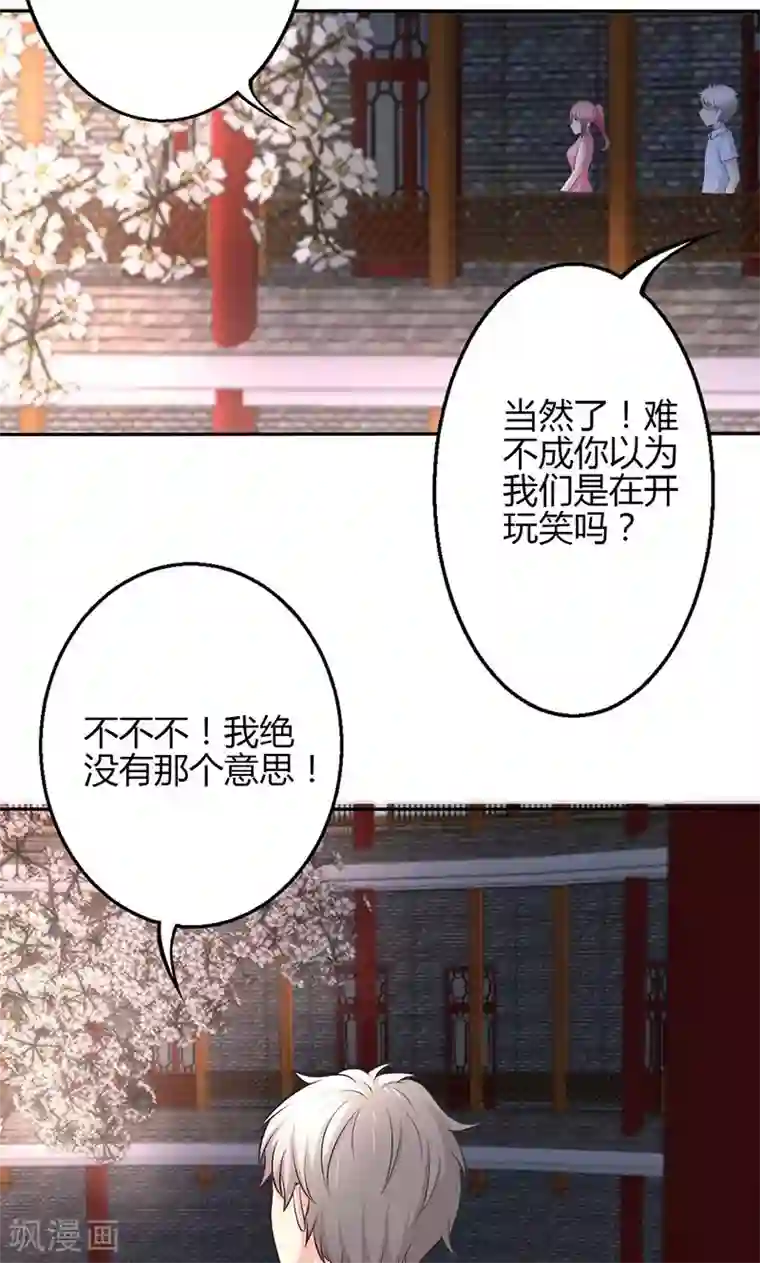 圣医重生计划第75话