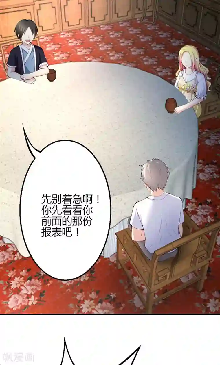 圣医重生计划第75话