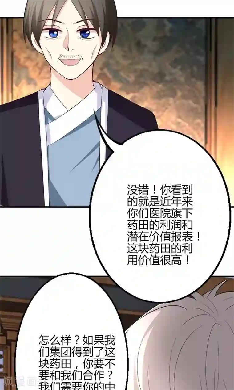 圣医重生计划第75话