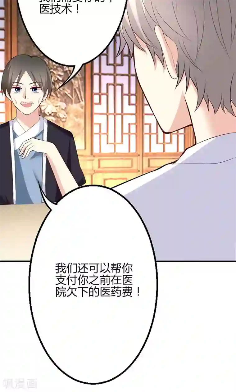 圣医重生计划第75话