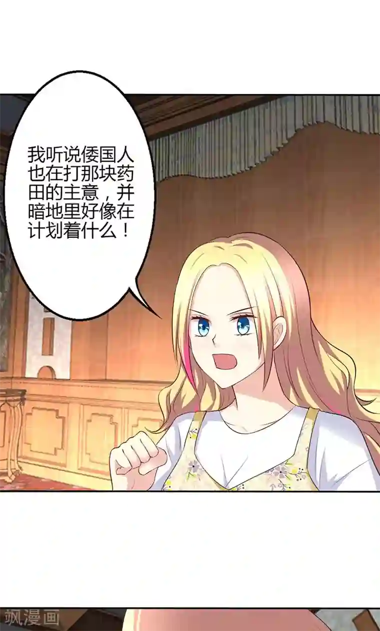 圣医重生计划第75话