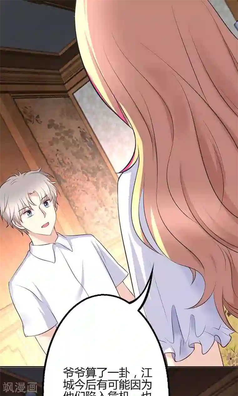 圣医重生计划第75话