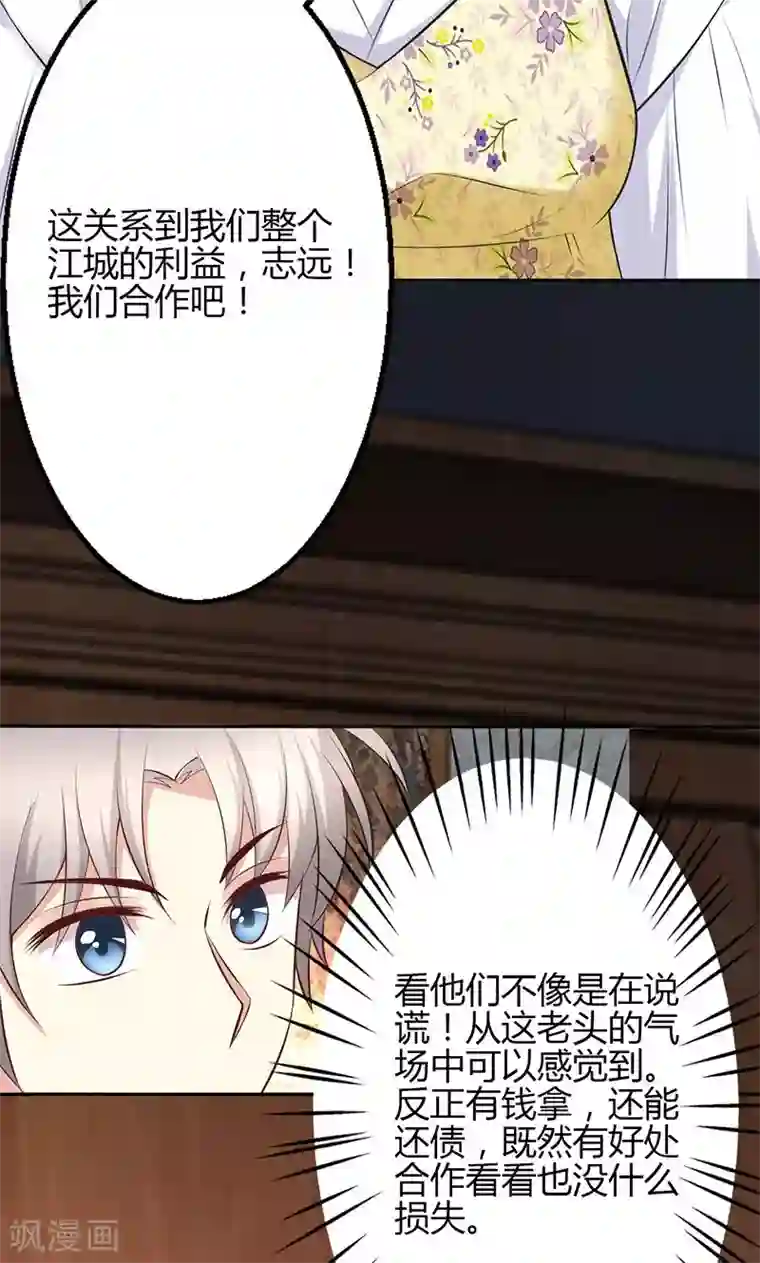 圣医重生计划第75话