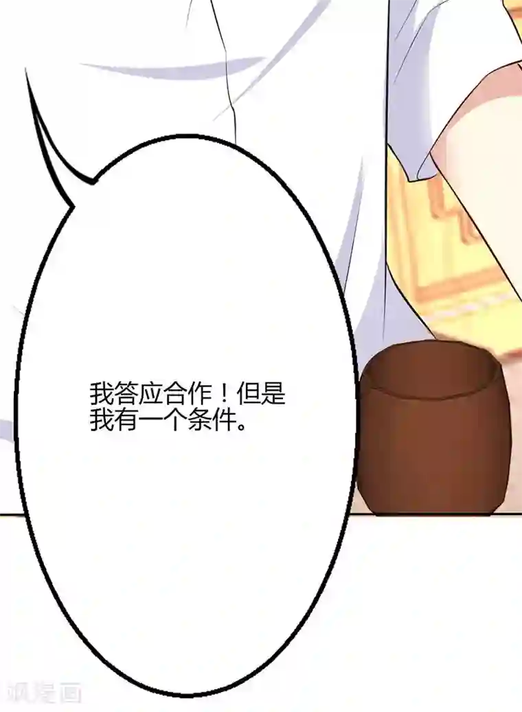 圣医重生计划第75话