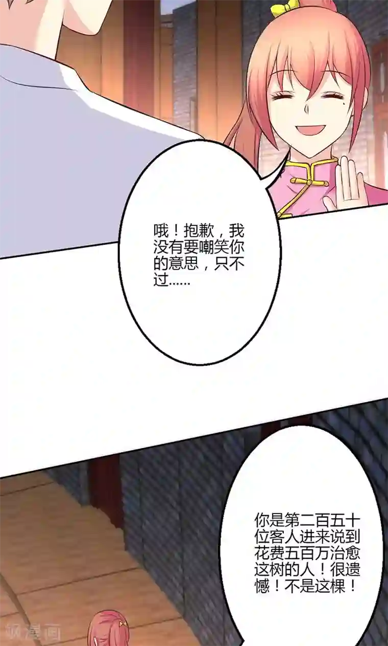 圣医重生计划第75话