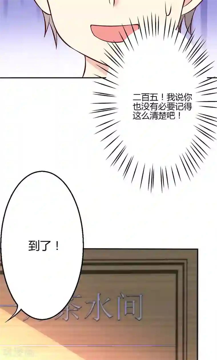 圣医重生计划第75话