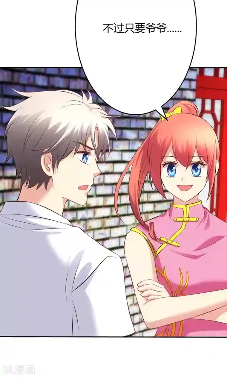 圣医重生计划第76话