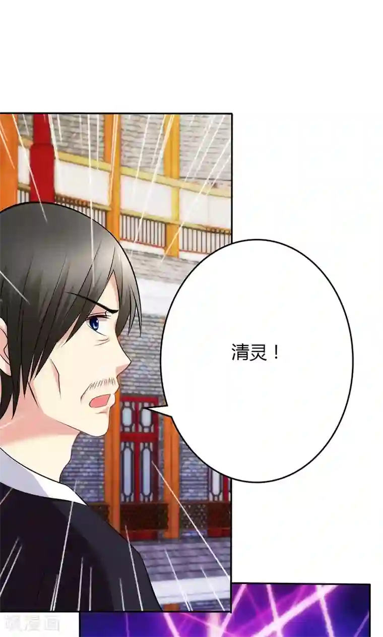 圣医重生计划第76话