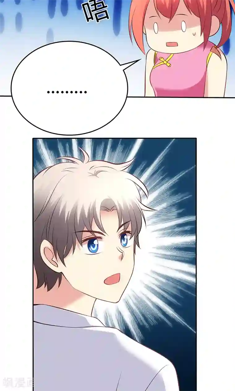 圣医重生计划第76话