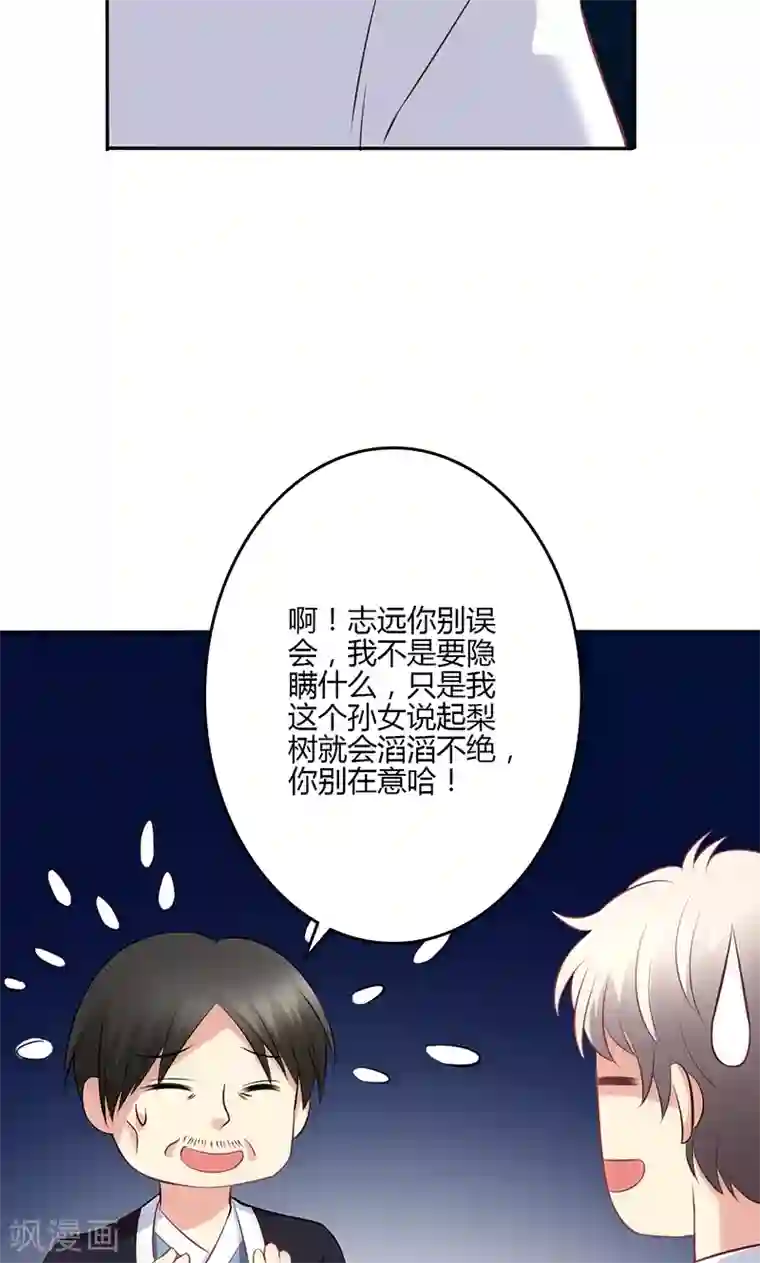 圣医重生计划第76话