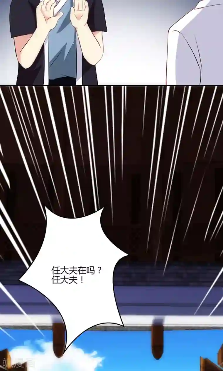 圣医重生计划第76话