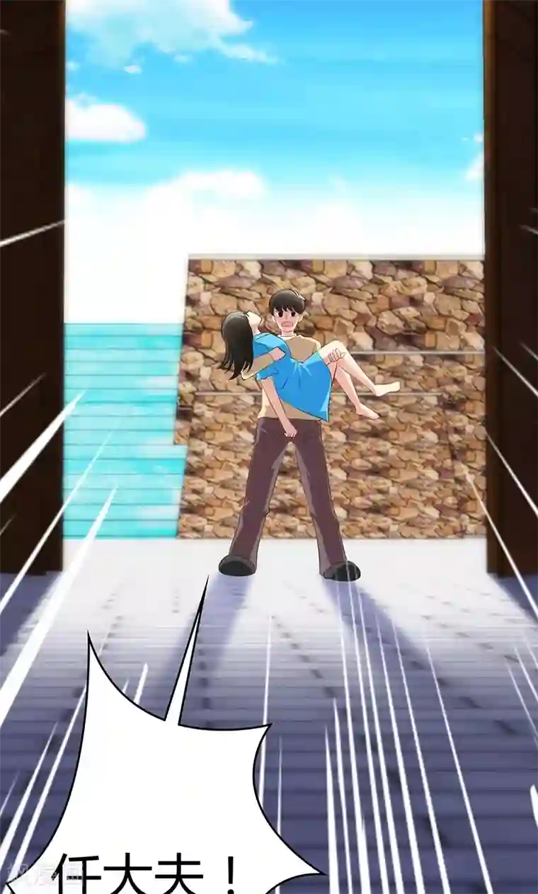 圣医重生计划第76话