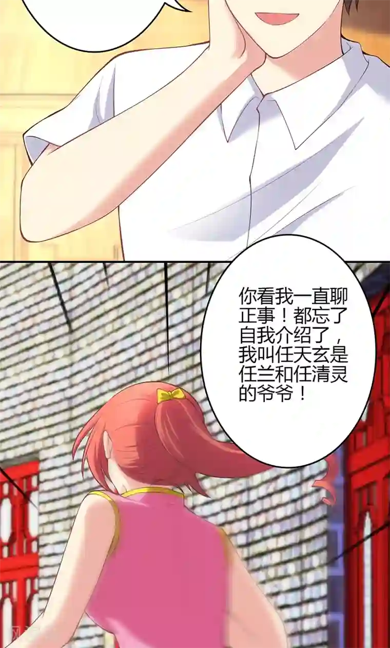 圣医重生计划第76话