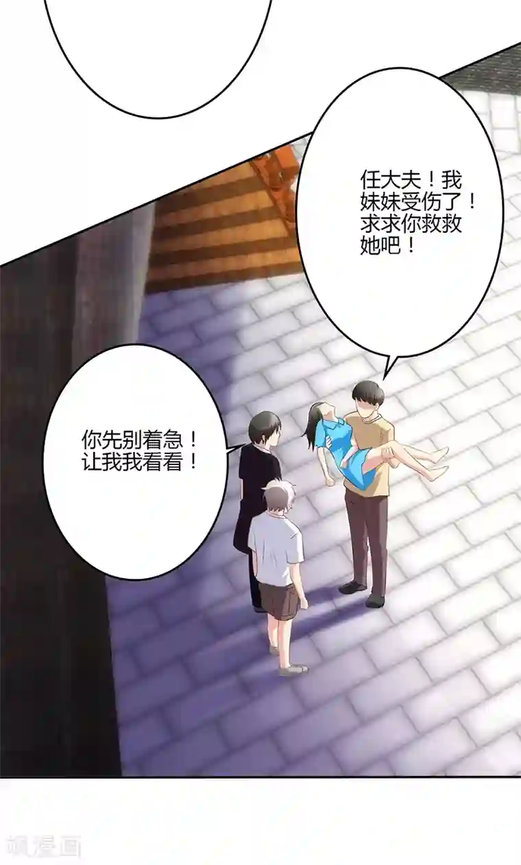 圣医重生计划第76话