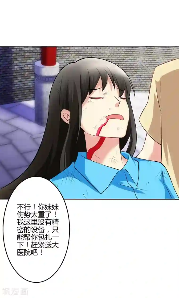 圣医重生计划第76话