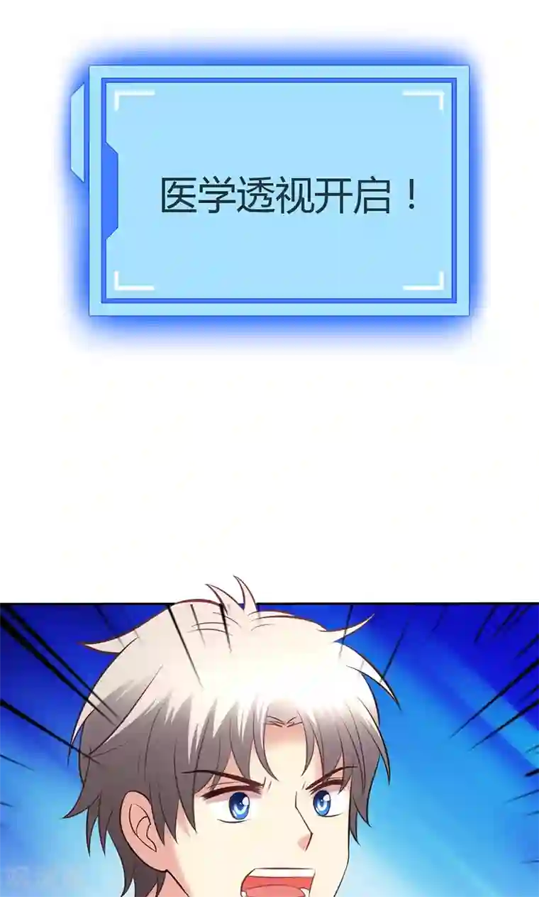 圣医重生计划第76话