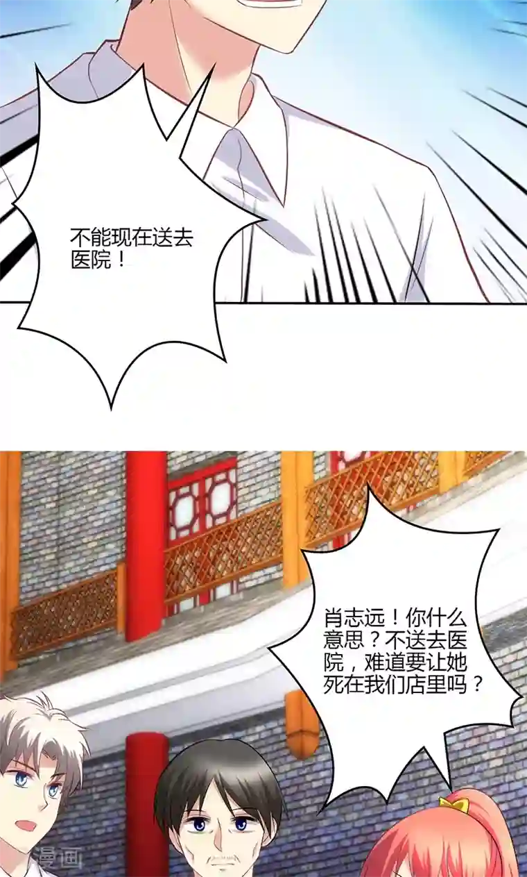 圣医重生计划第76话