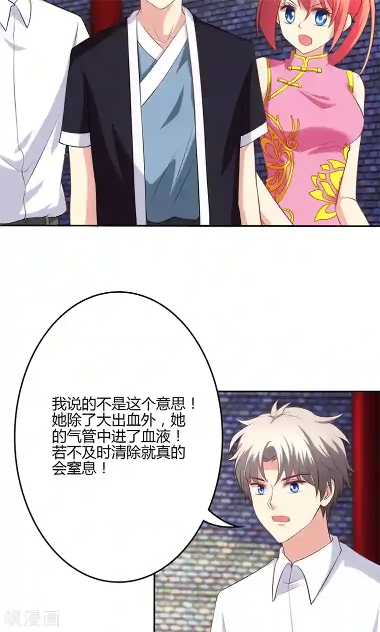 圣医重生计划第76话