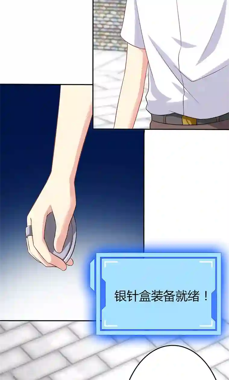 圣医重生计划第76话