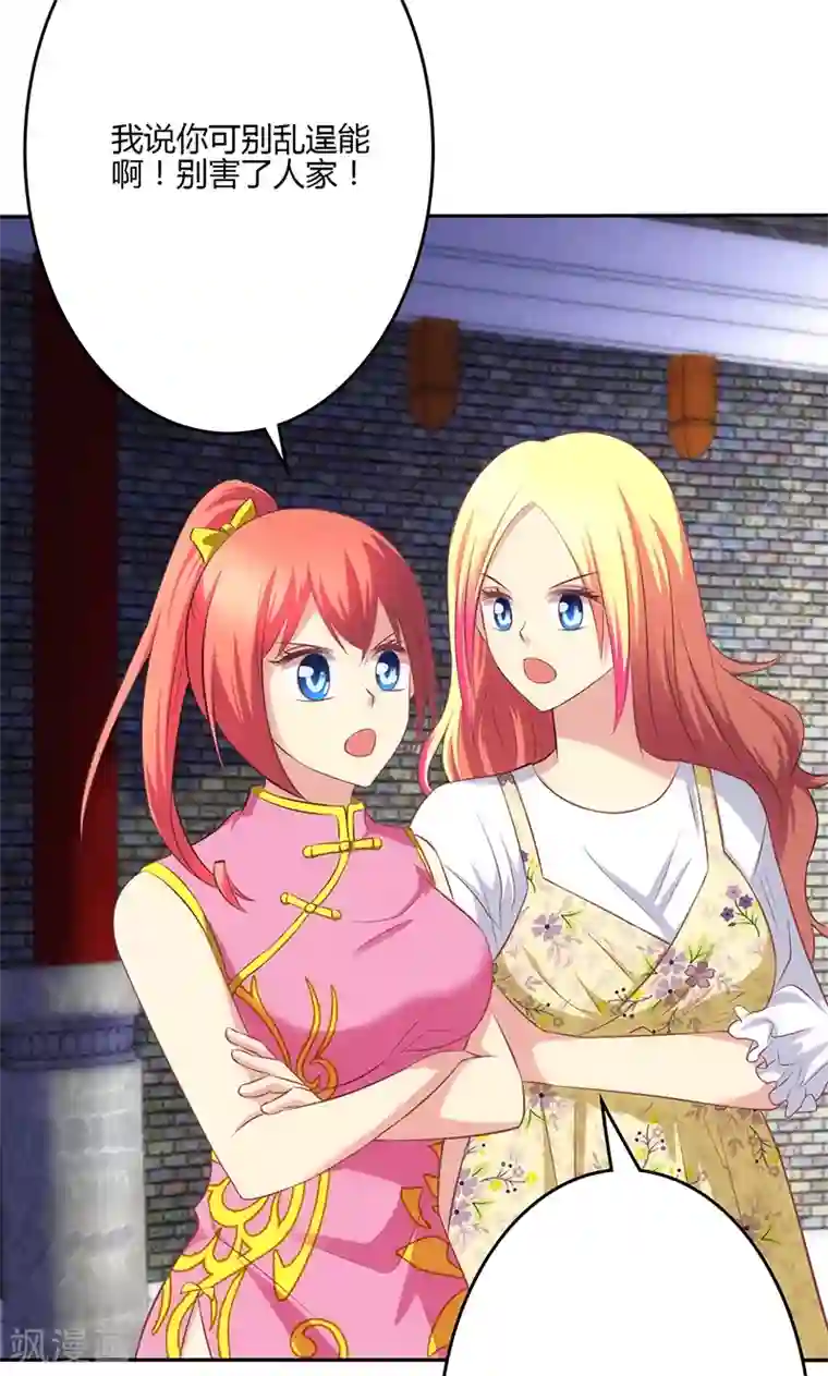 圣医重生计划第76话