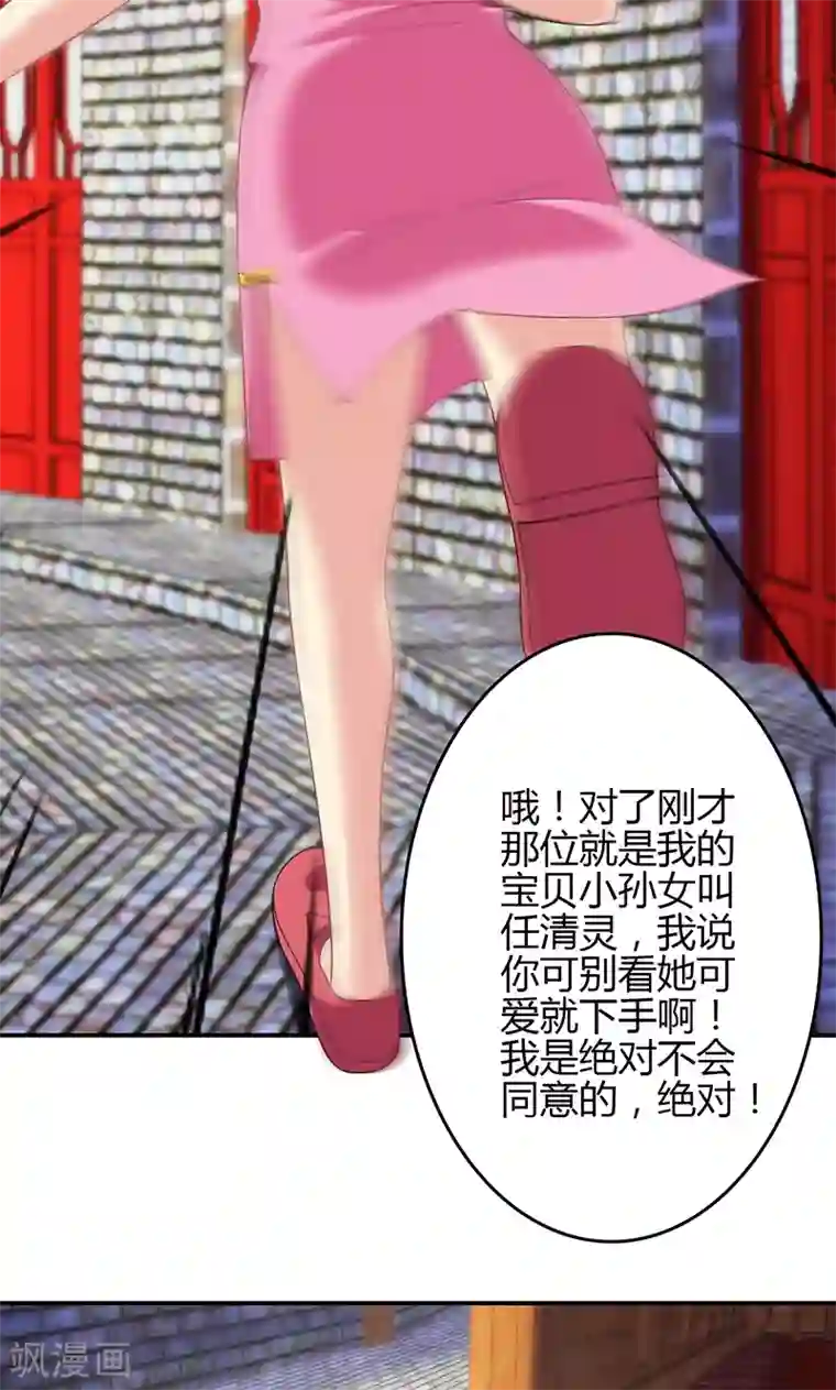 圣医重生计划第76话