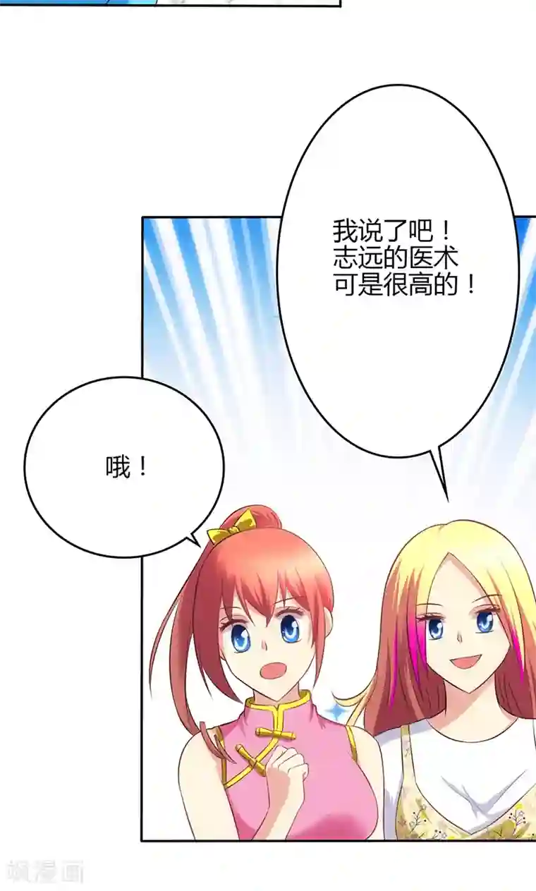 圣医重生计划第76话