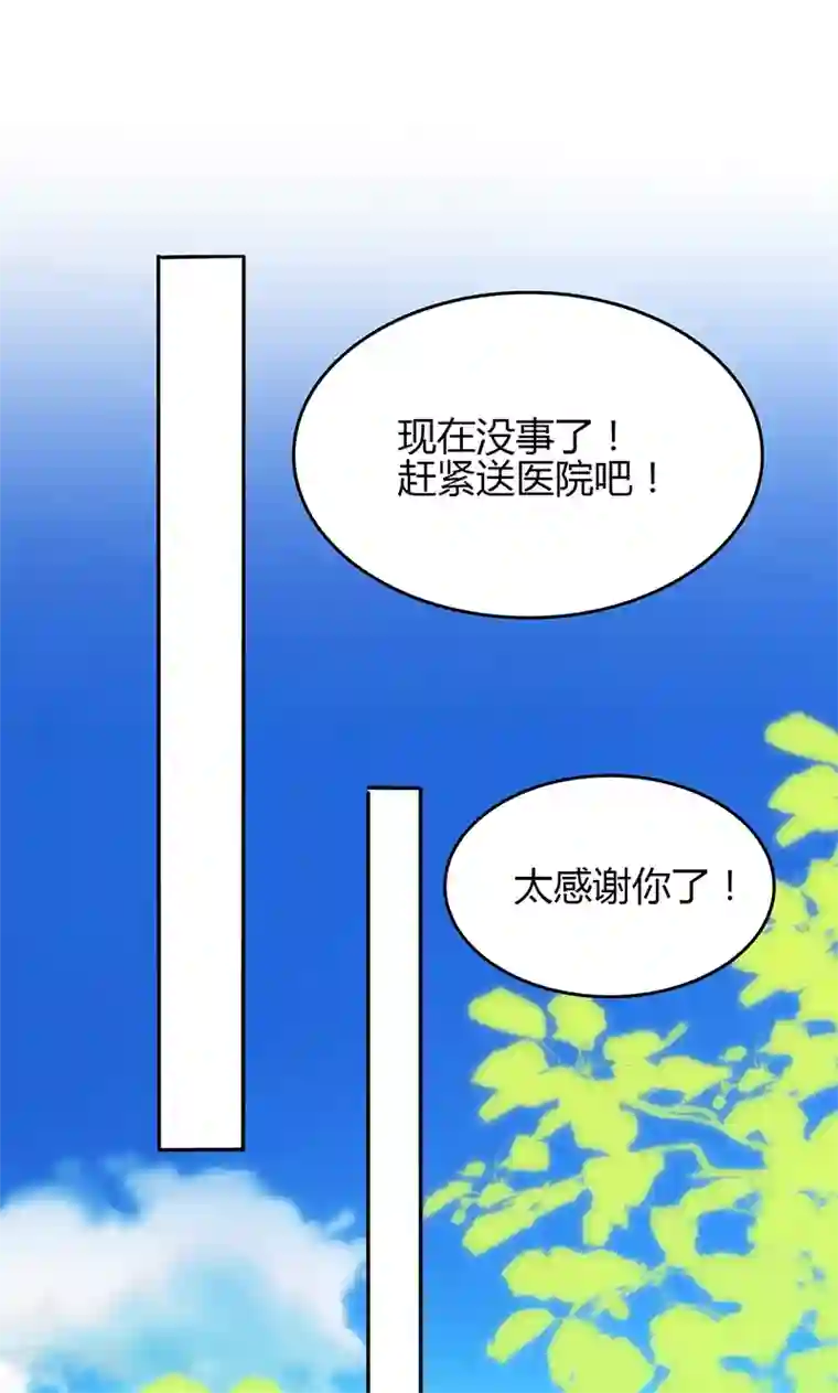 圣医重生计划第76话