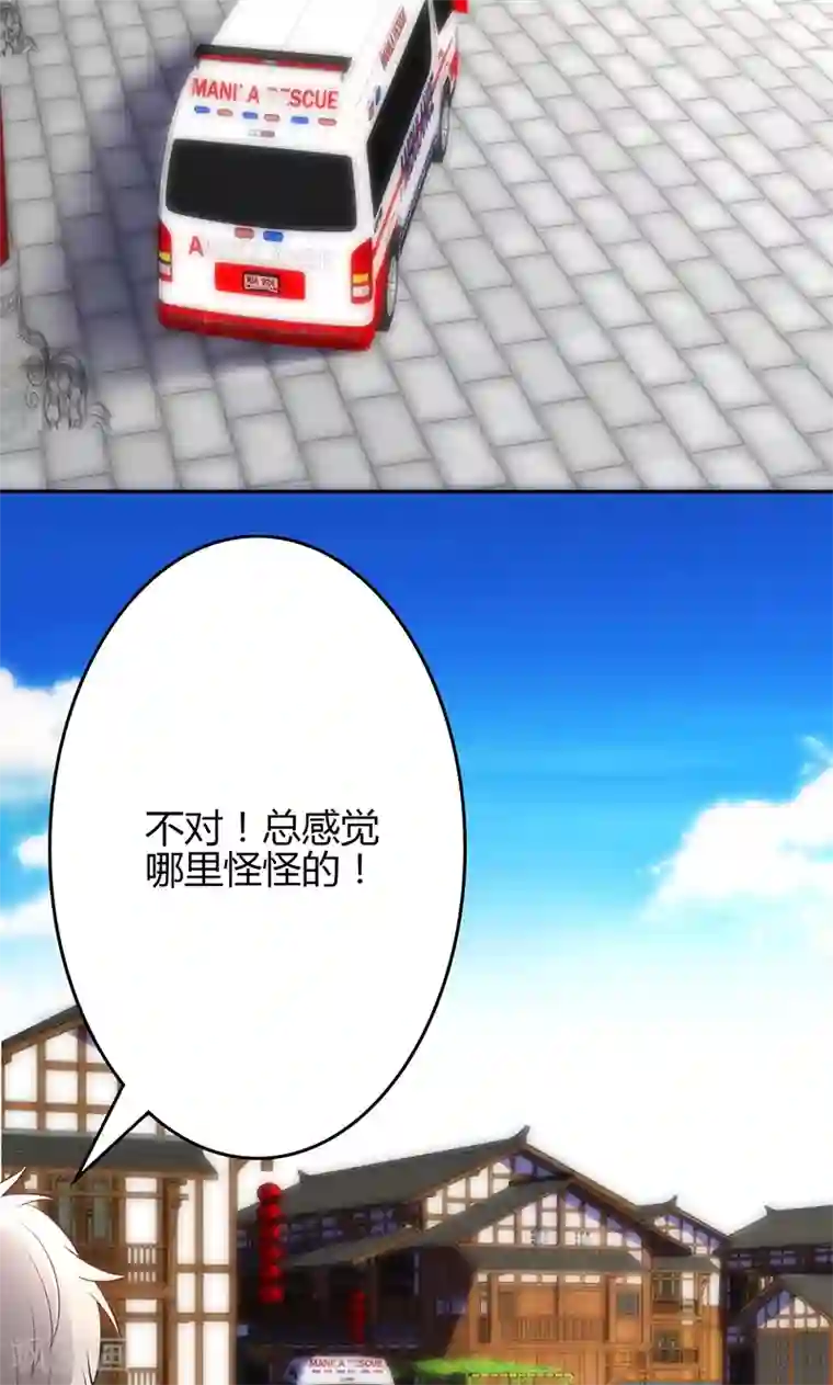 圣医重生计划第76话