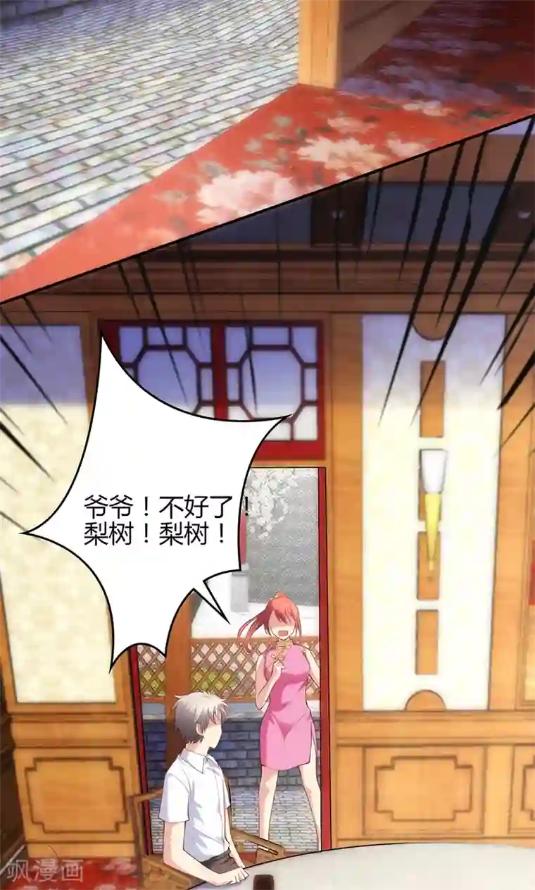 圣医重生计划第76话