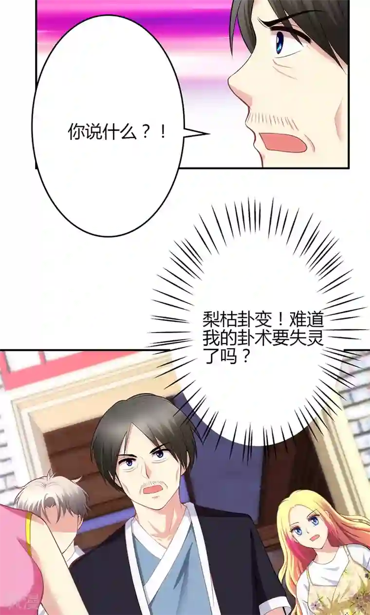 圣医重生计划第76话