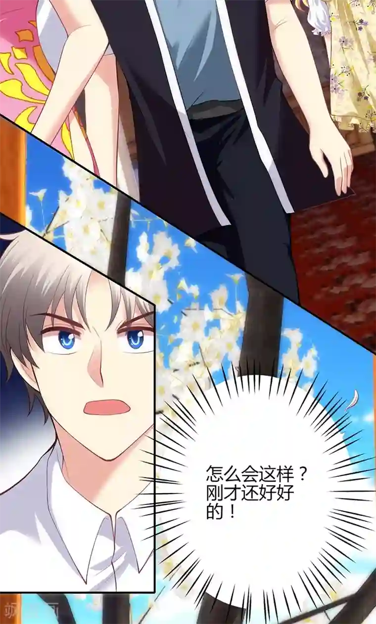 圣医重生计划第76话