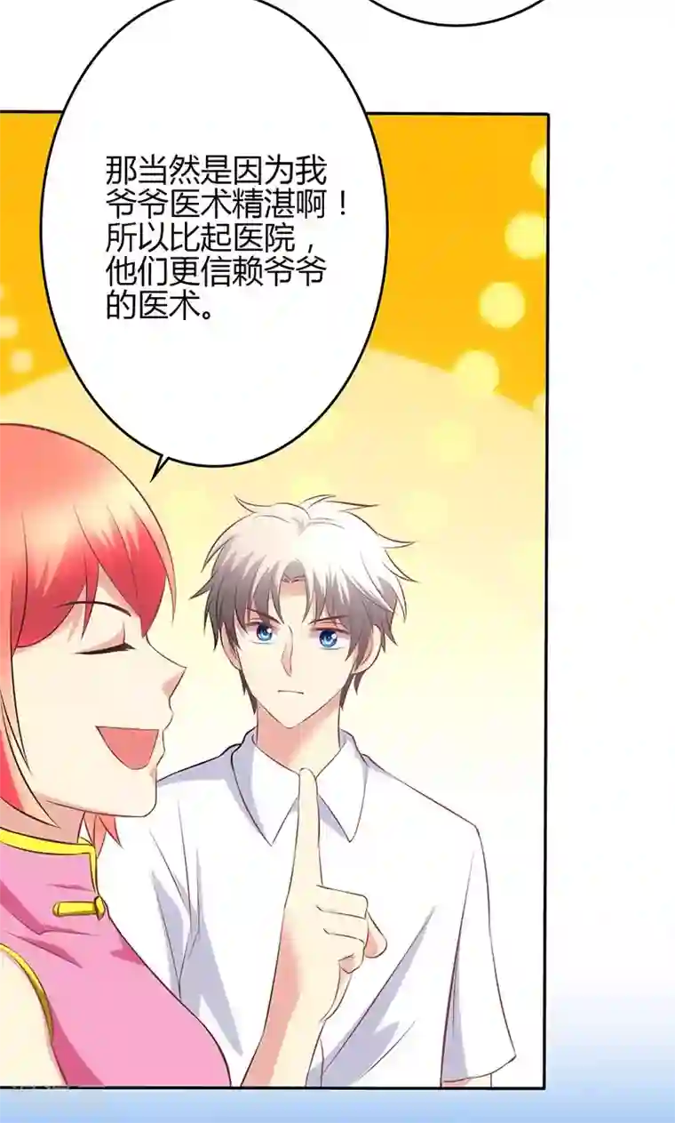 圣医重生计划第77话