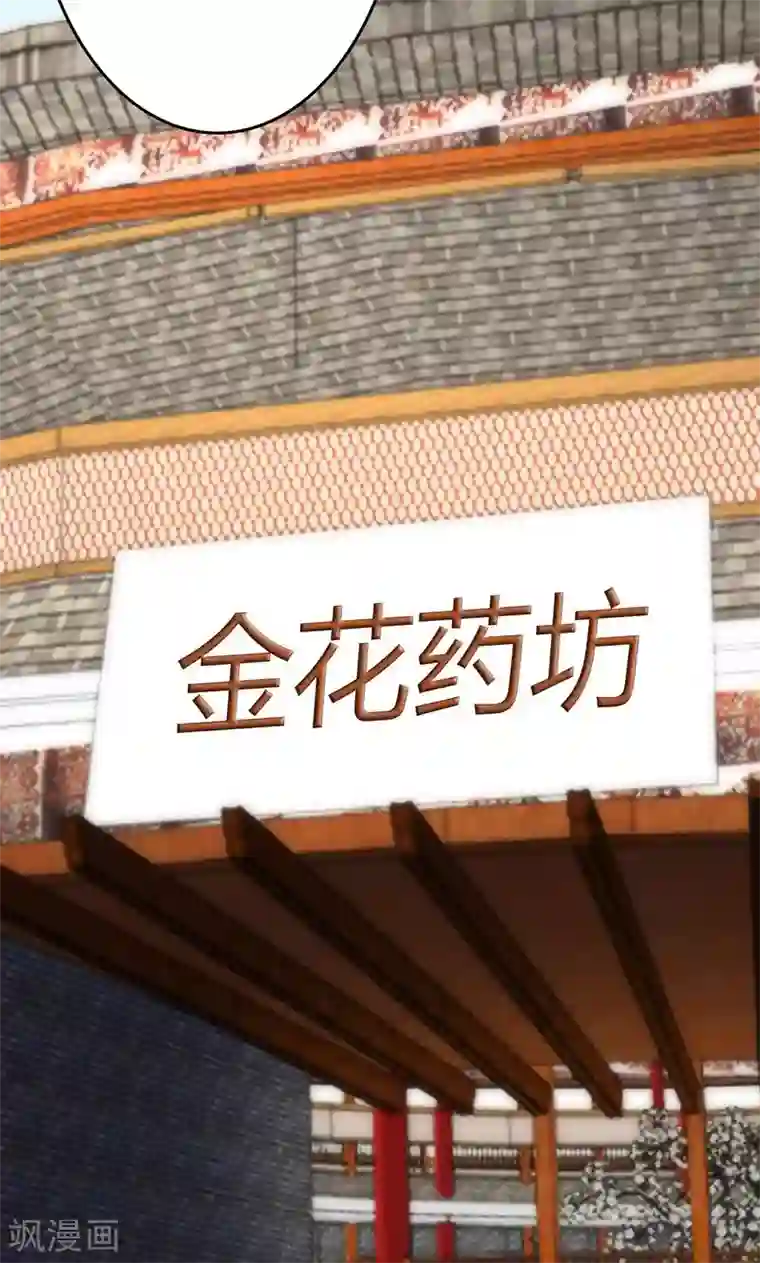 圣医重生计划第77话